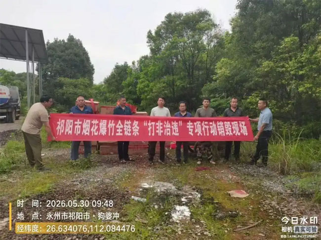 祁阳销毁公司